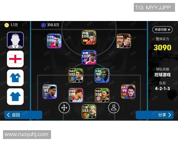 实况足球球星卡交换新玩法打造专属阵容提升游戏乐趣